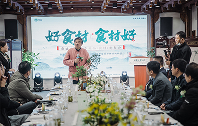 2020年春季食材发布会